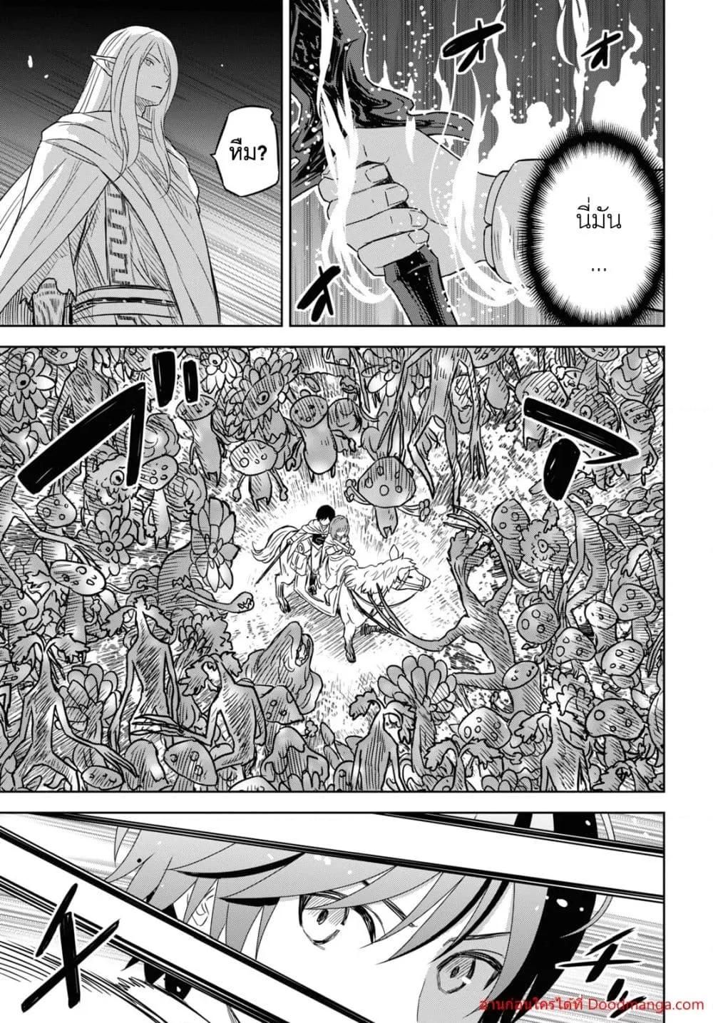 Monogatari no Kuromaku ni Tensei shite ตอนที่ 14 15