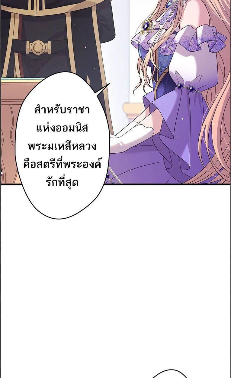 The Legendary Assassin Reincarnated as the Beloved Youngest Daughter of a Royal Family ตอนที่ 43 36