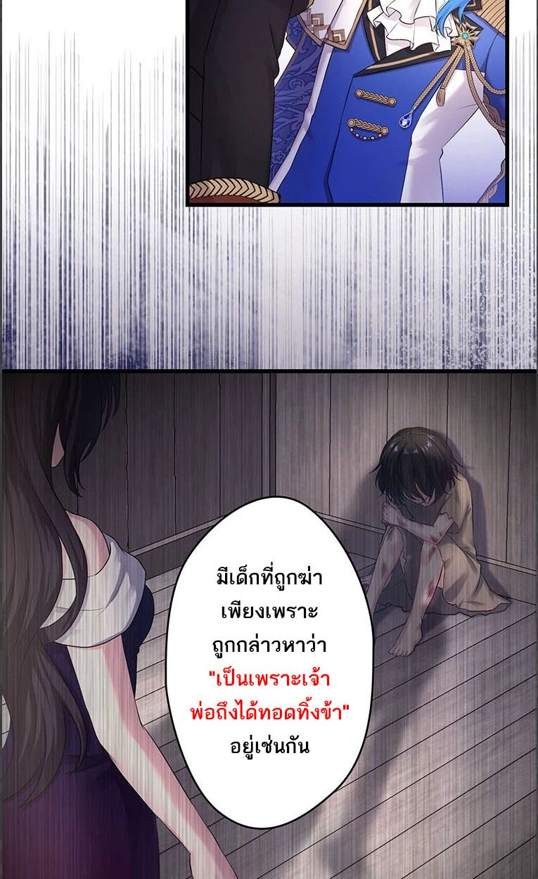 The Legendary Assassin Reincarnated as the Beloved Youngest Daughter of a Royal Family ตอนที่ 43 44