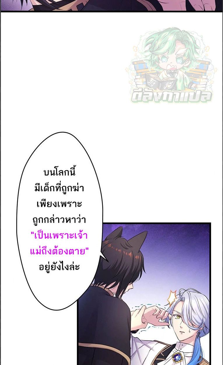 The Legendary Assassin Reincarnated as the Beloved Youngest Daughter of a Royal Family ตอนที่ 43 43
