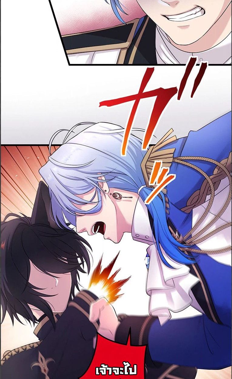 The Legendary Assassin Reincarnated as the Beloved Youngest Daughter of a Royal Family ตอนที่ 43 41
