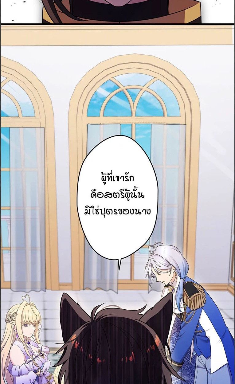 The Legendary Assassin Reincarnated as the Beloved Youngest Daughter of a Royal Family ตอนที่ 43 39