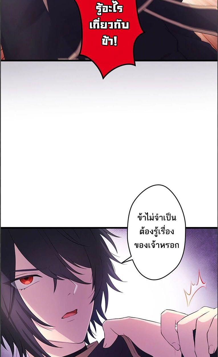 The Legendary Assassin Reincarnated as the Beloved Youngest Daughter of a Royal Family ตอนที่ 43 42