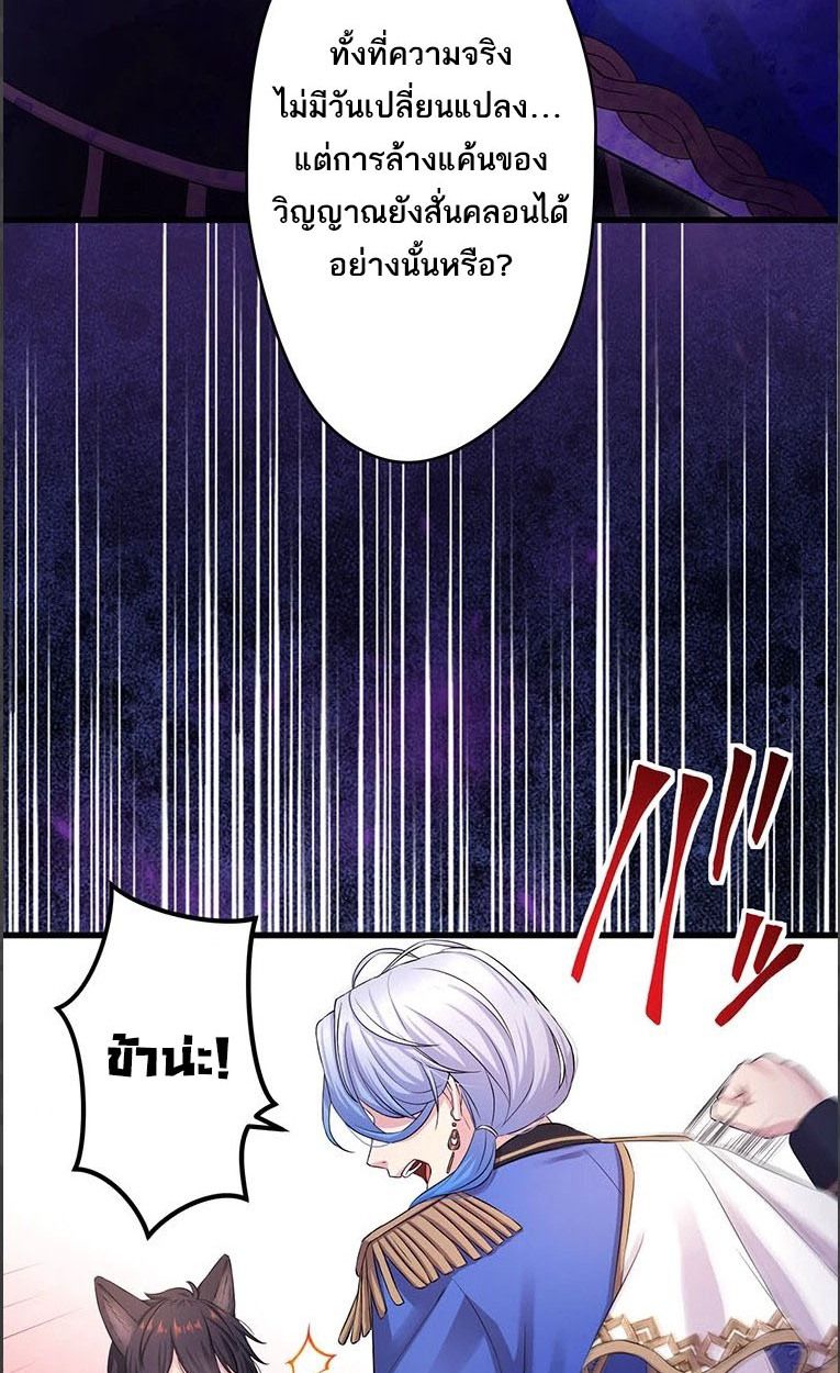 The Legendary Assassin Reincarnated as the Beloved Youngest Daughter of a Royal Family ตอนที่ 43 47