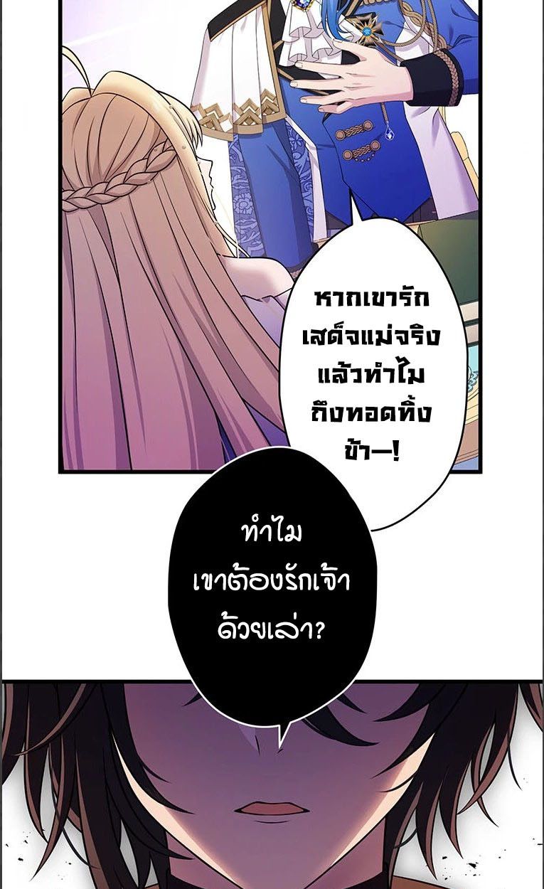 The Legendary Assassin Reincarnated as the Beloved Youngest Daughter of a Royal Family ตอนที่ 43 38