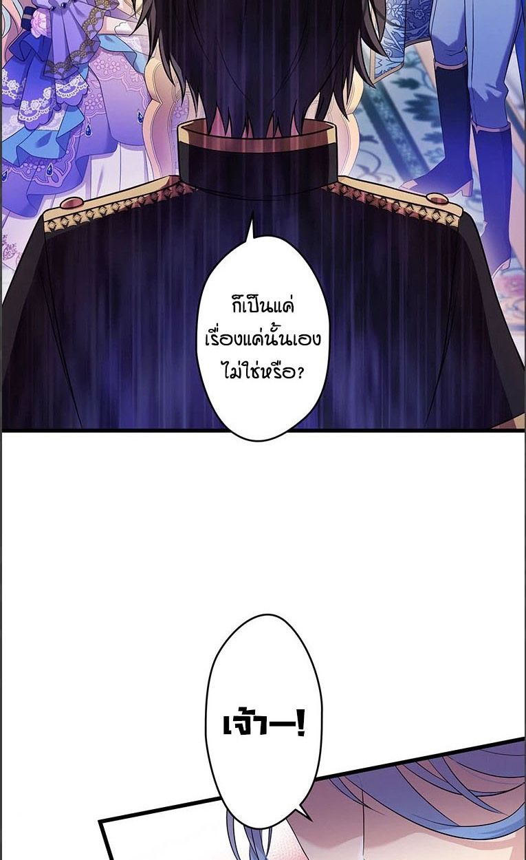 The Legendary Assassin Reincarnated as the Beloved Youngest Daughter of a Royal Family ตอนที่ 43 40