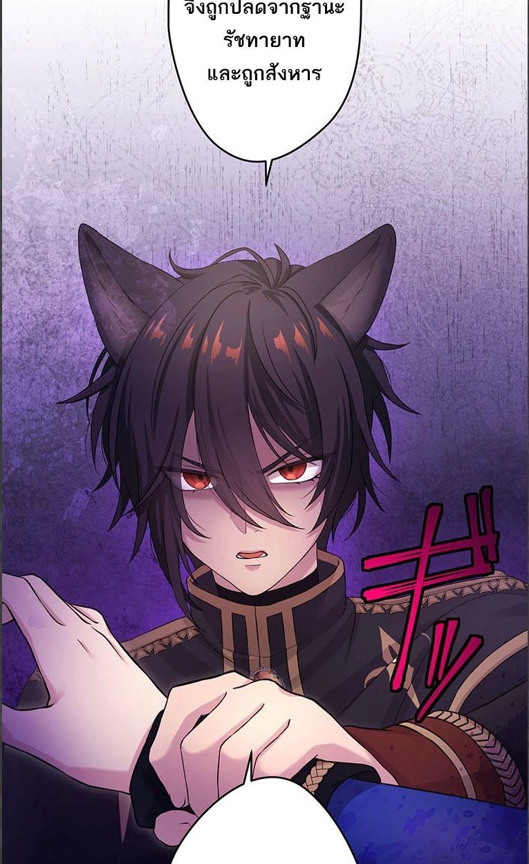 The Legendary Assassin Reincarnated as the Beloved Youngest Daughter of a Royal Family ตอนที่ 43 46