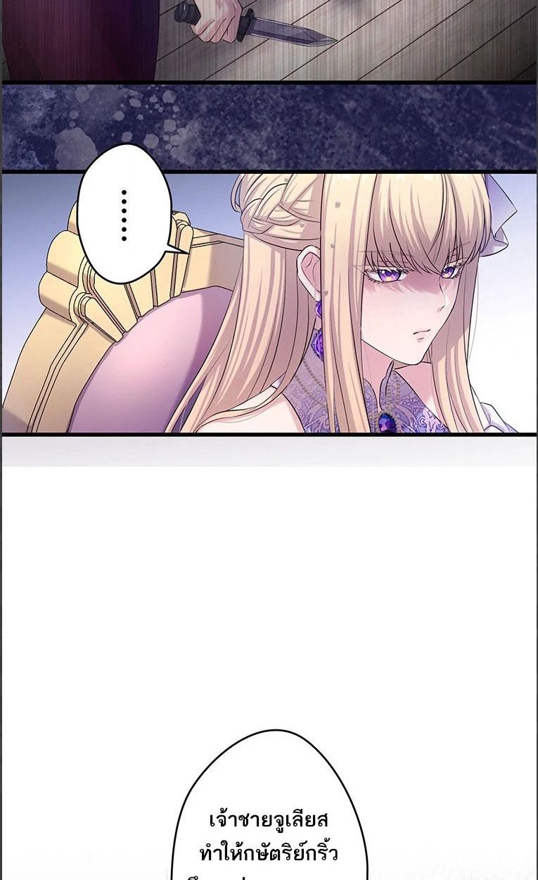 The Legendary Assassin Reincarnated as the Beloved Youngest Daughter of a Royal Family ตอนที่ 43 45