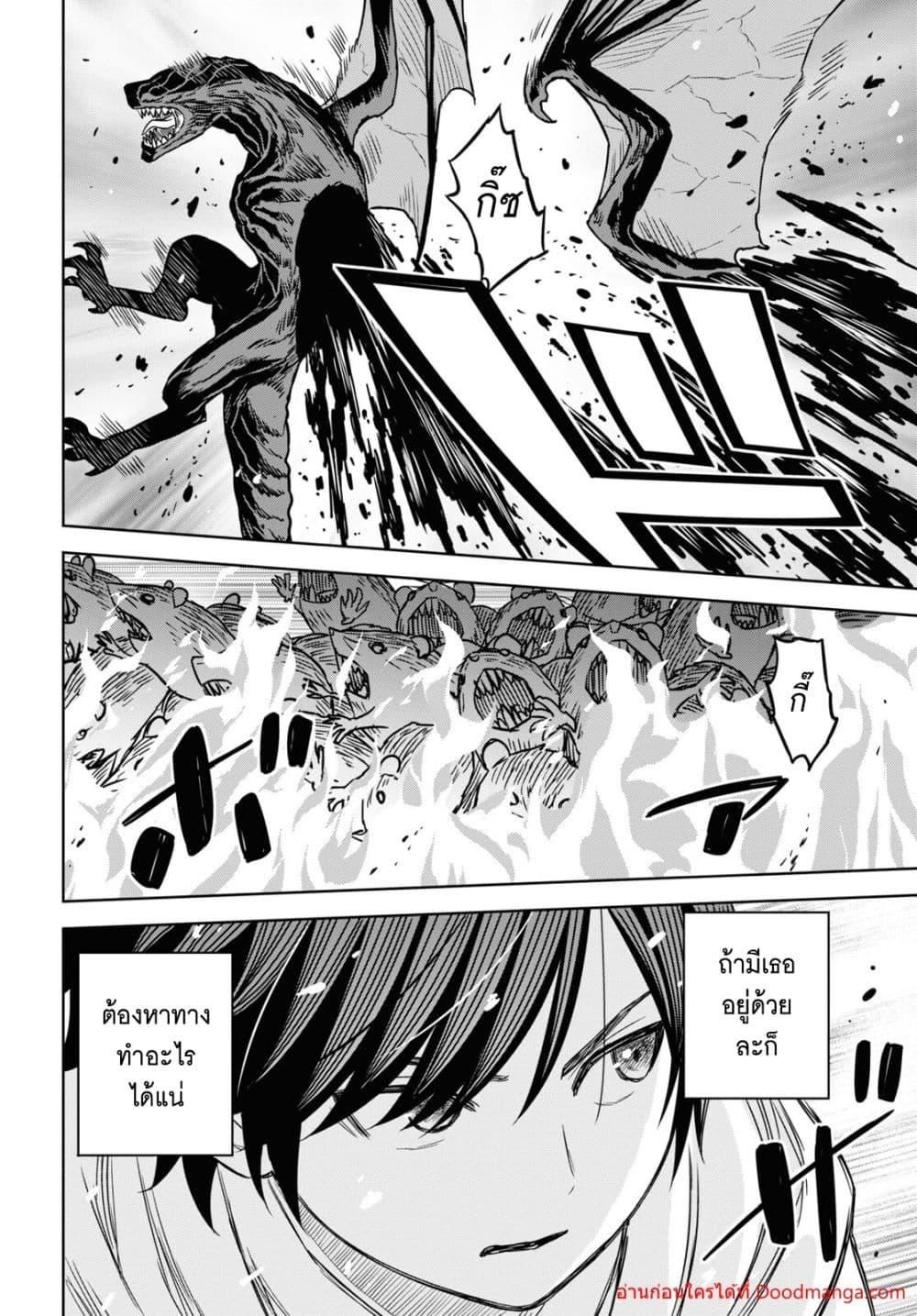 Monogatari no Kuromaku ni Tensei shite ตอนที่ 14 25