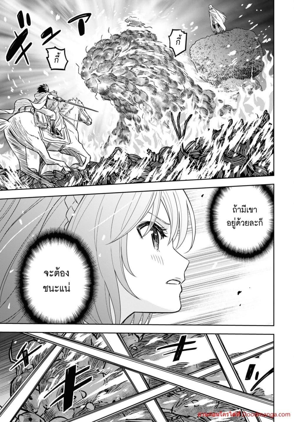 Monogatari no Kuromaku ni Tensei shite ตอนที่ 14 26