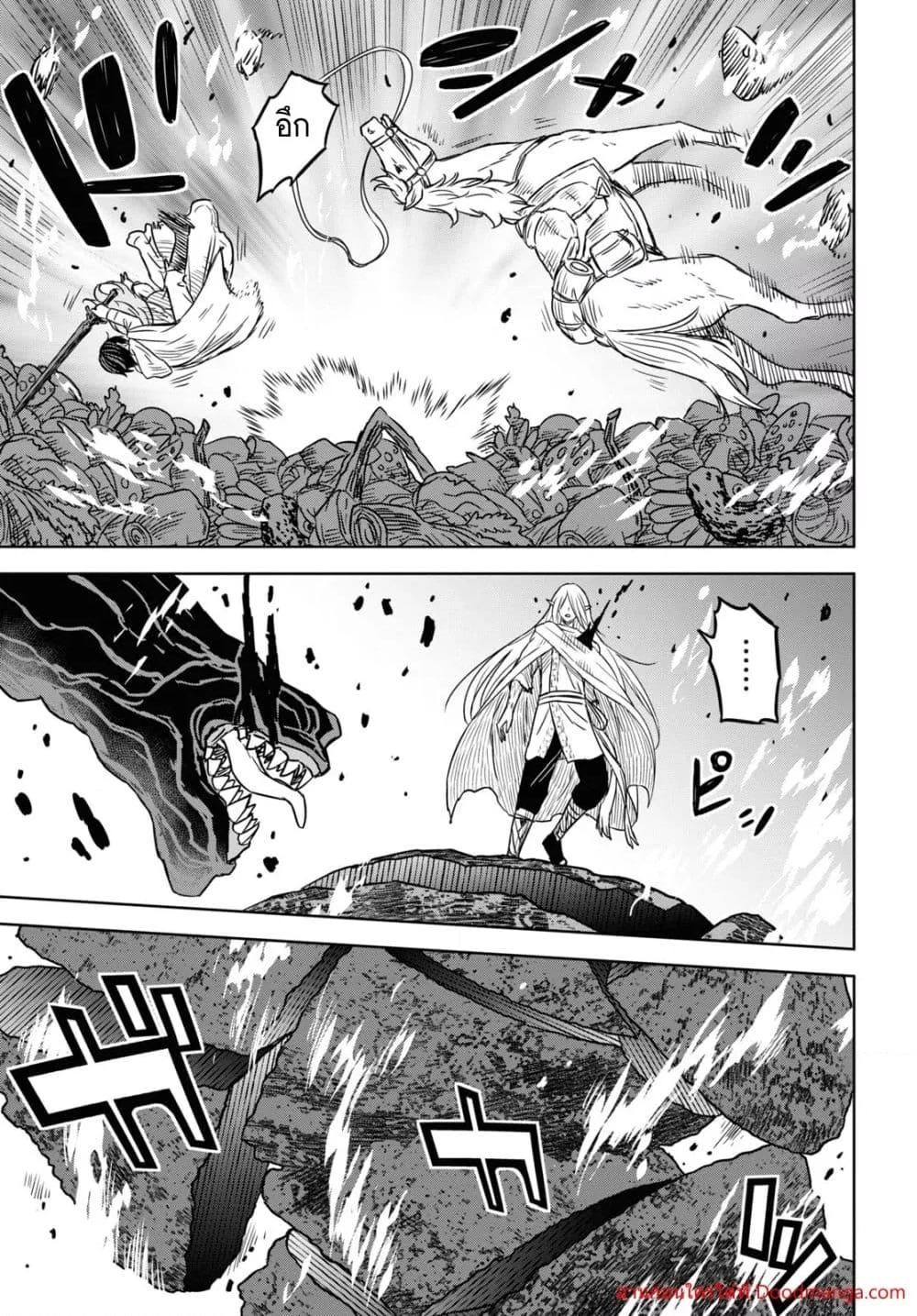 Monogatari no Kuromaku ni Tensei shite ตอนที่ 14 35