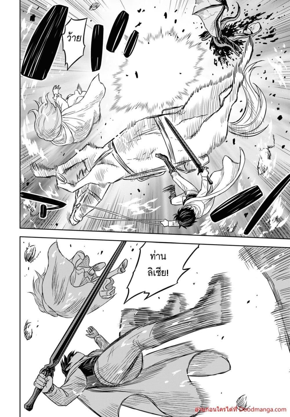 Monogatari no Kuromaku ni Tensei shite ตอนที่ 14 34