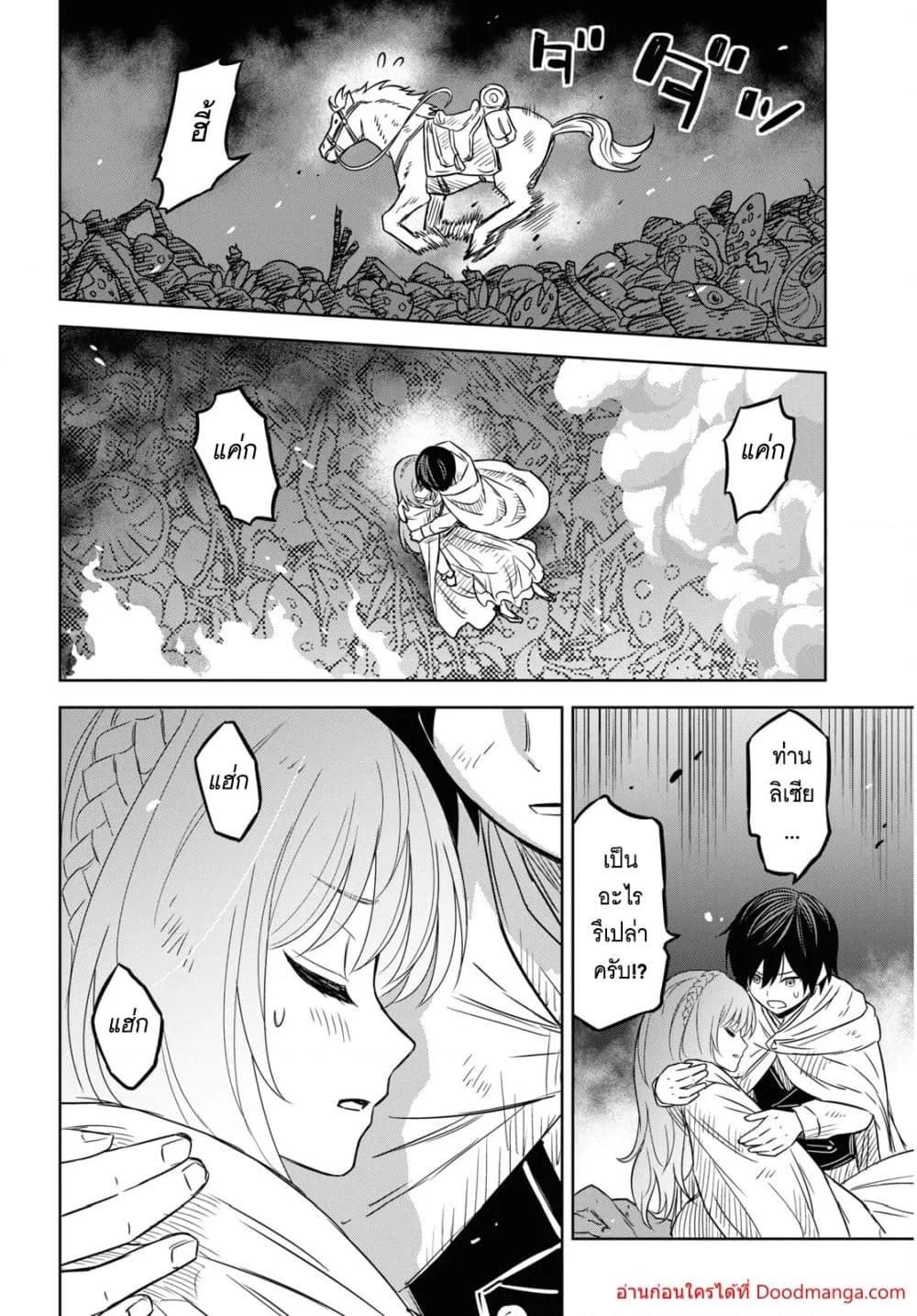 Monogatari no Kuromaku ni Tensei shite ตอนที่ 14 38