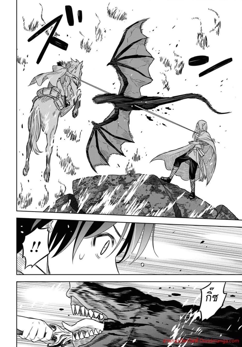 Monogatari no Kuromaku ni Tensei shite ตอนที่ 14 32