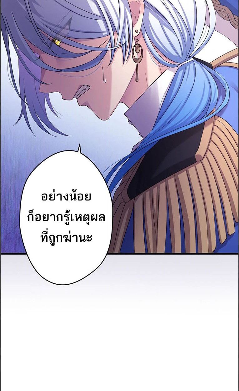 The Legendary Assassin Reincarnated as the Beloved Youngest Daughter of a Royal Family ตอนที่ 43 51