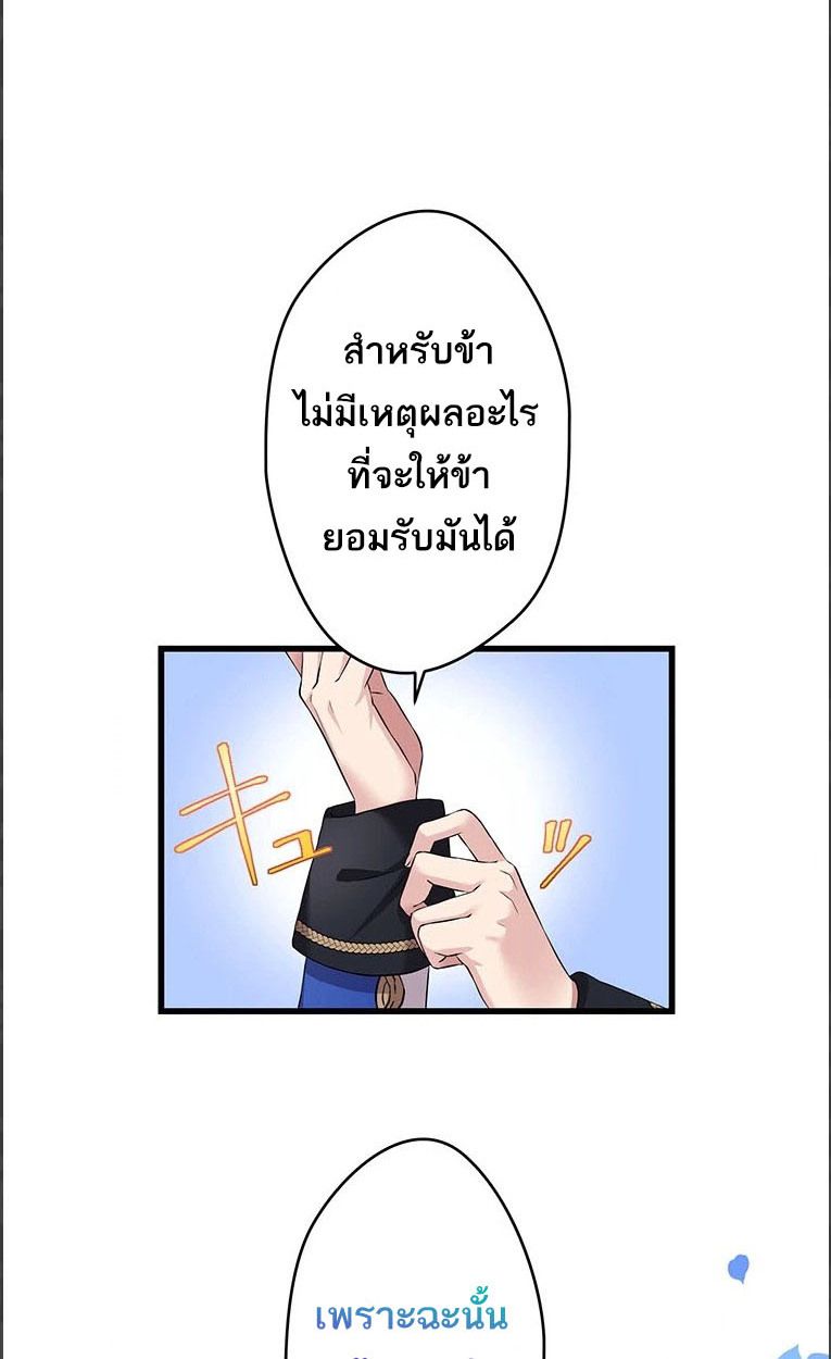 The Legendary Assassin Reincarnated as the Beloved Youngest Daughter of a Royal Family ตอนที่ 43 53