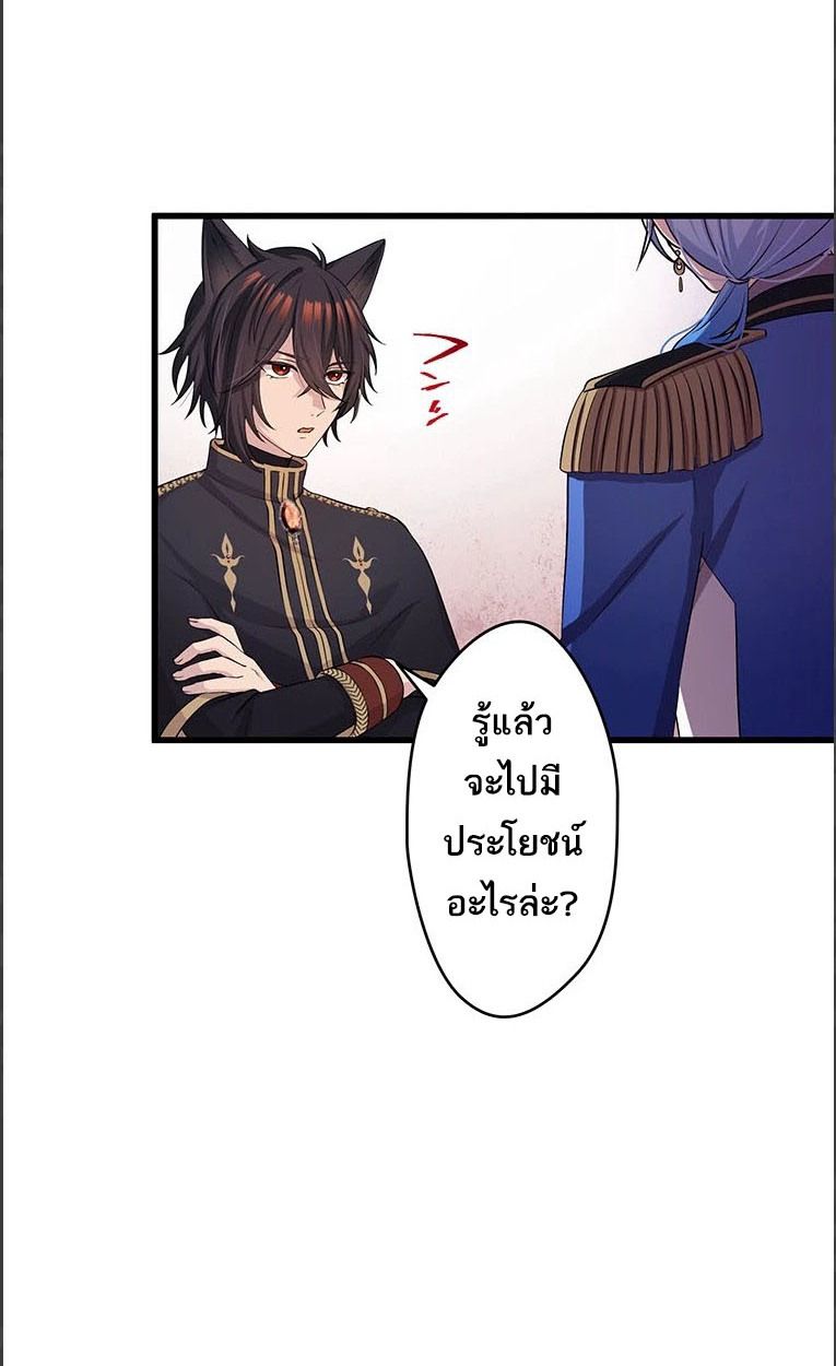 The Legendary Assassin Reincarnated as the Beloved Youngest Daughter of a Royal Family ตอนที่ 43 52