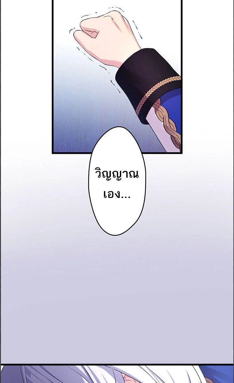 The Legendary Assassin Reincarnated as the Beloved Youngest Daughter of a Royal Family ตอนที่ 43 50