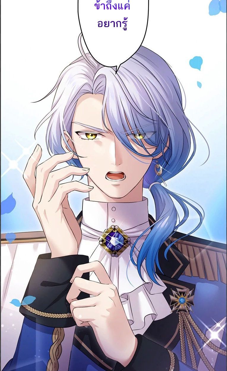 The Legendary Assassin Reincarnated as the Beloved Youngest Daughter of a Royal Family ตอนที่ 43 54