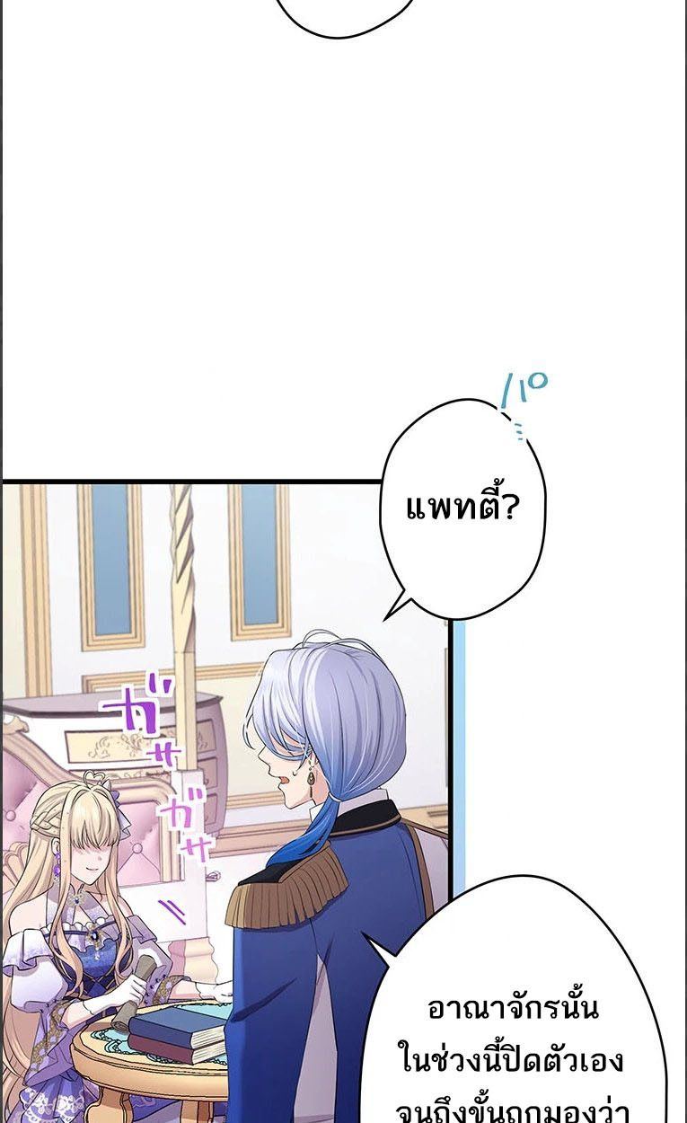 The Legendary Assassin Reincarnated as the Beloved Youngest Daughter of a Royal Family ตอนที่ 43 58