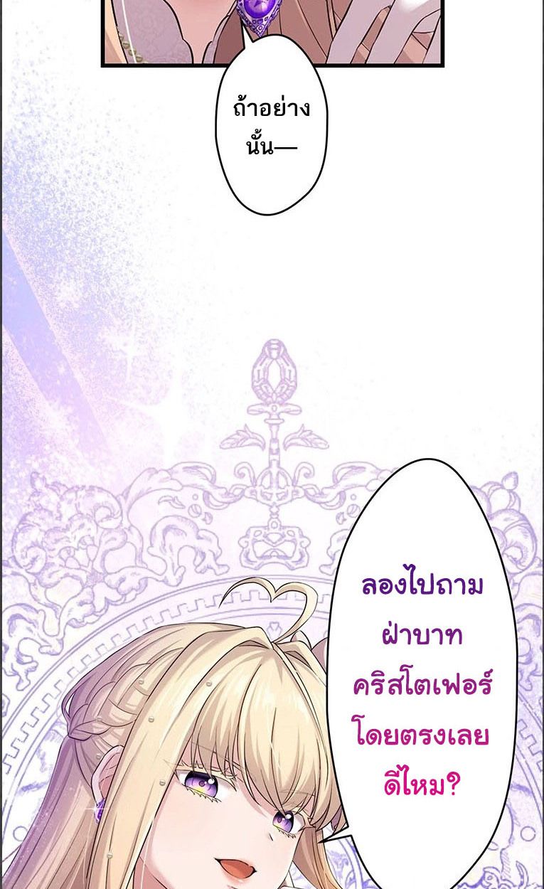 The Legendary Assassin Reincarnated as the Beloved Youngest Daughter of a Royal Family ตอนที่ 43 56