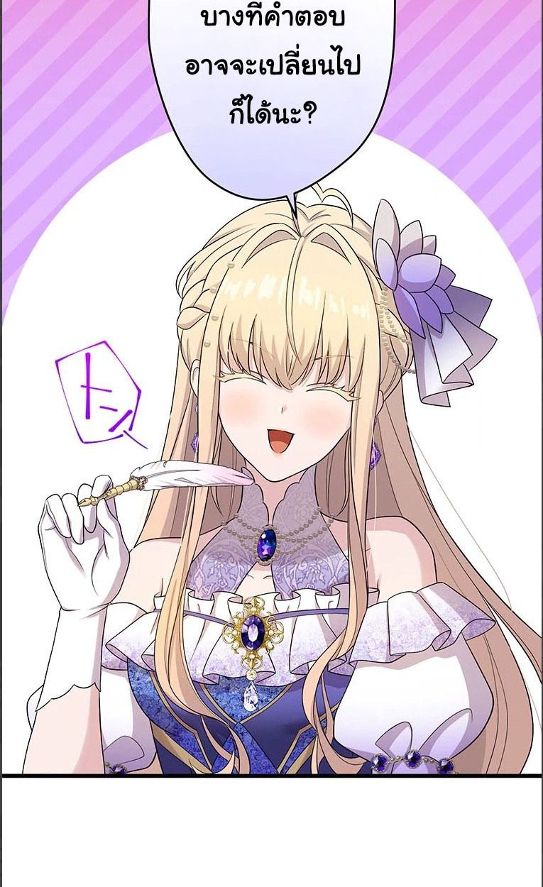 The Legendary Assassin Reincarnated as the Beloved Youngest Daughter of a Royal Family ตอนที่ 43 61