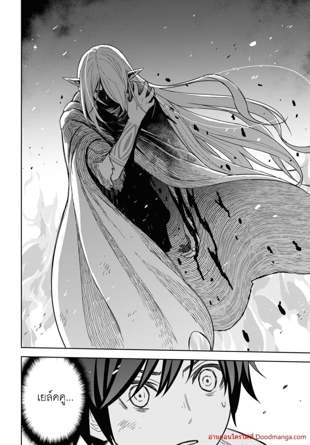 Monogatari no Kuromaku ni Tensei shite ตอนที่ 14 40