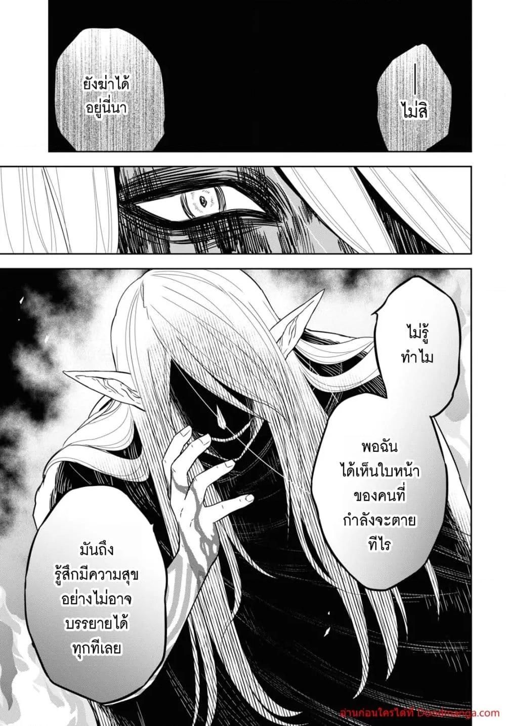 Monogatari no Kuromaku ni Tensei shite ตอนที่ 14 45
