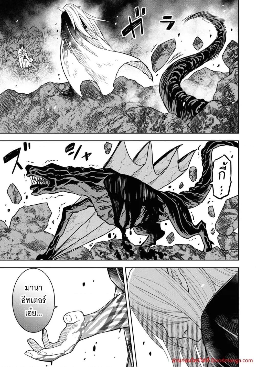 Monogatari no Kuromaku ni Tensei shite ตอนที่ 14 47