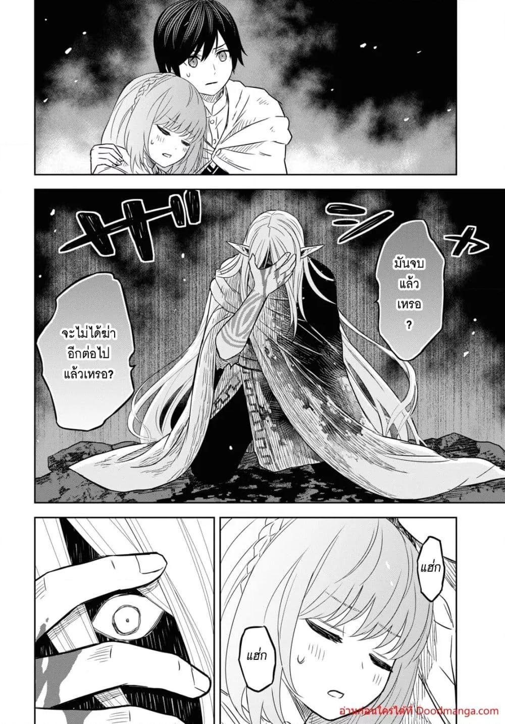 Monogatari no Kuromaku ni Tensei shite ตอนที่ 14 44