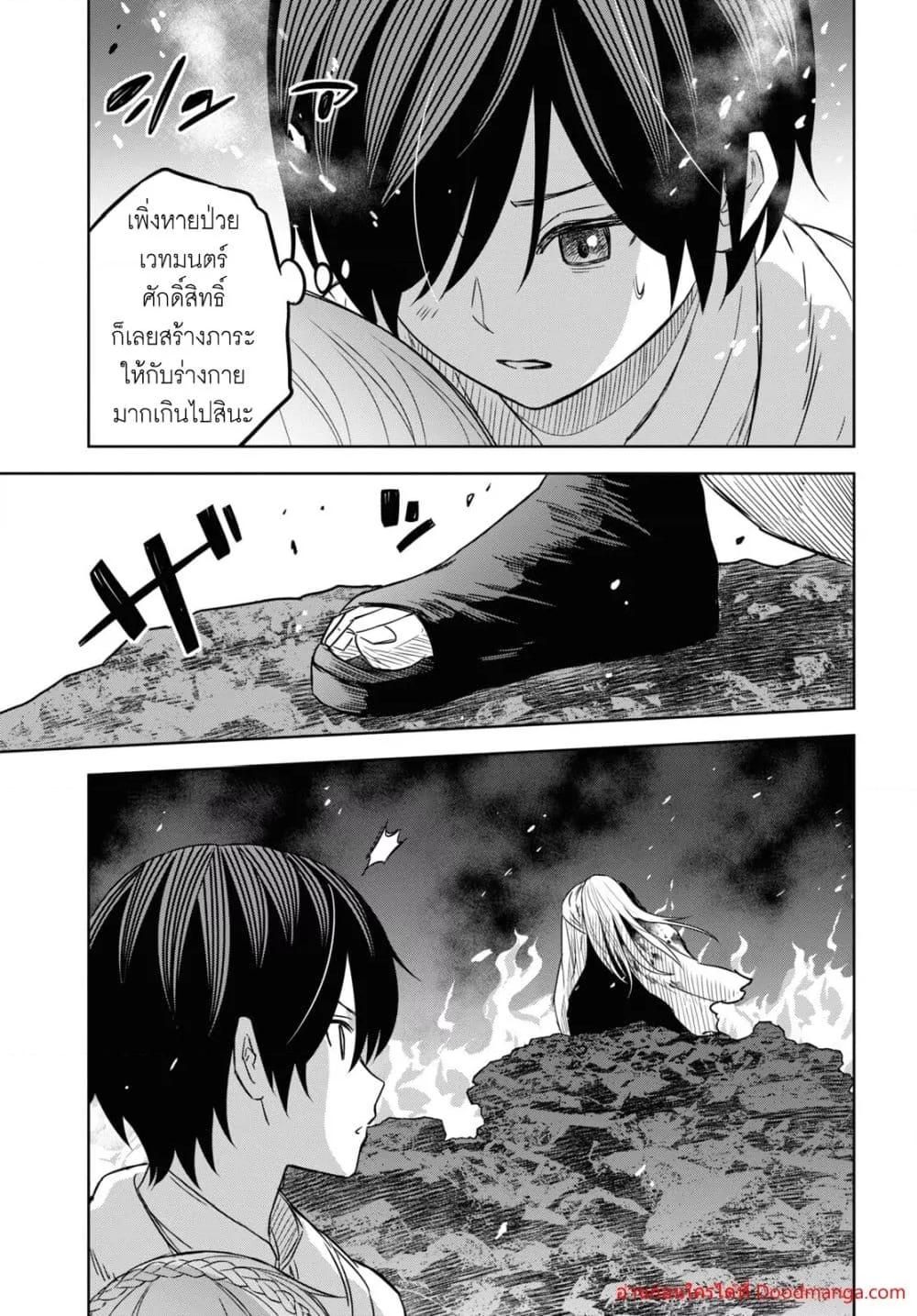 Monogatari no Kuromaku ni Tensei shite ตอนที่ 14 39
