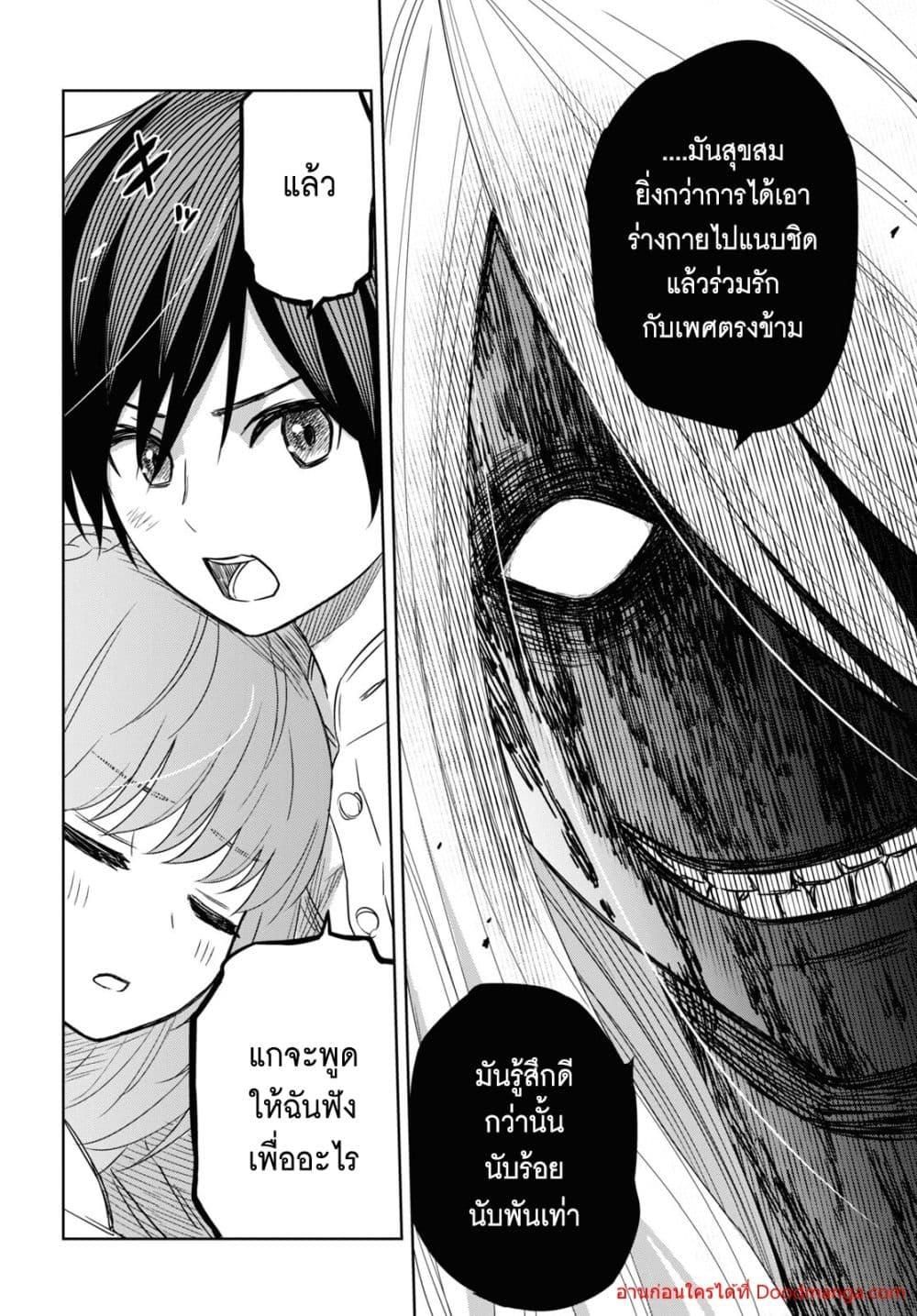 Monogatari no Kuromaku ni Tensei shite ตอนที่ 14 46