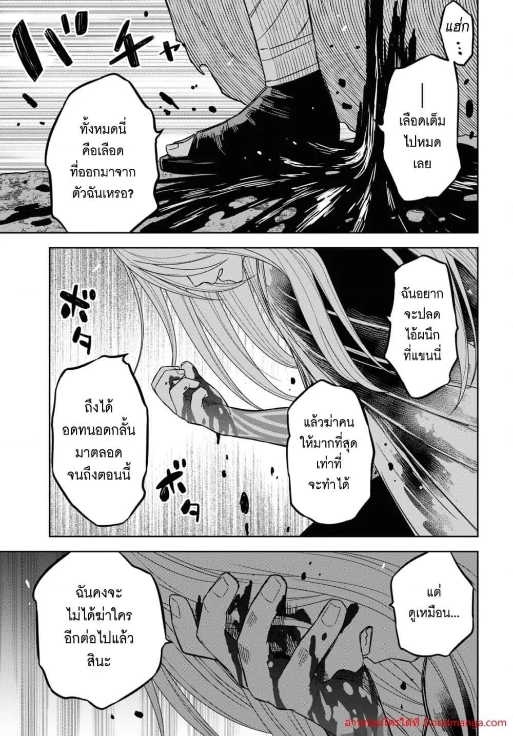 Monogatari no Kuromaku ni Tensei shite ตอนที่ 14 43