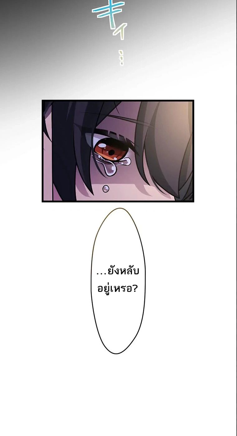 The Legendary Assassin Reincarnated as the Beloved Youngest Daughter of a Royal Family ตอนที่ 44 8