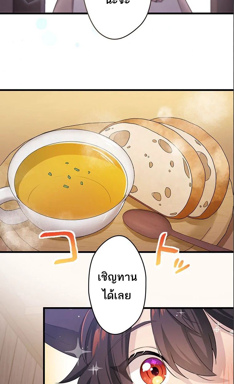 The Legendary Assassin Reincarnated as the Beloved Youngest Daughter of a Royal Family ตอนที่ 44 10