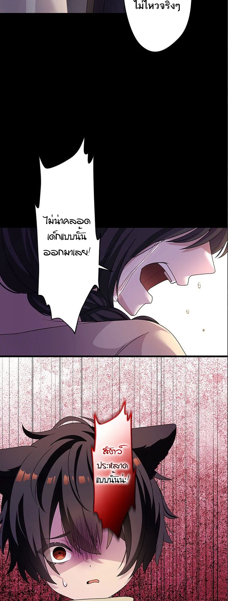 The Legendary Assassin Reincarnated as the Beloved Youngest Daughter of a Royal Family ตอนที่ 44 5