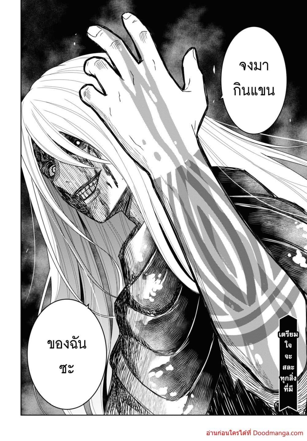 Monogatari no Kuromaku ni Tensei shite ตอนที่ 14 48