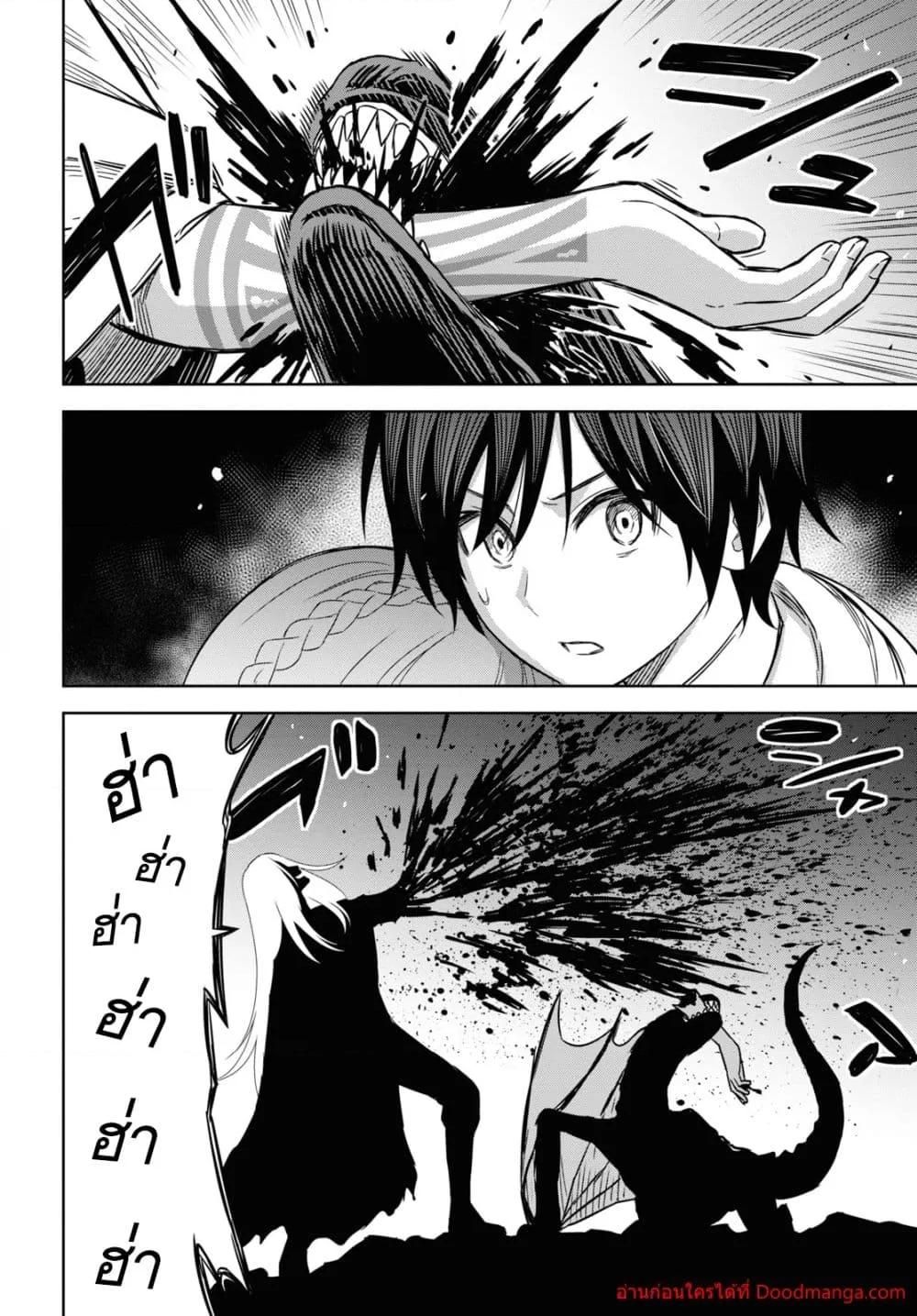 Monogatari no Kuromaku ni Tensei shite ตอนที่ 15 3