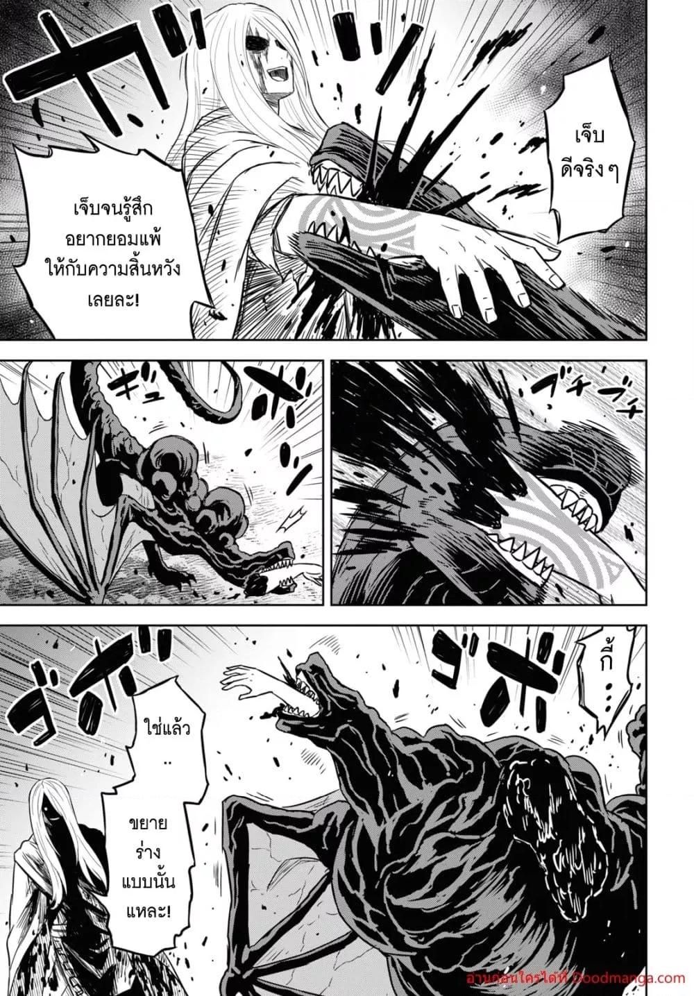 Monogatari no Kuromaku ni Tensei shite ตอนที่ 15 4