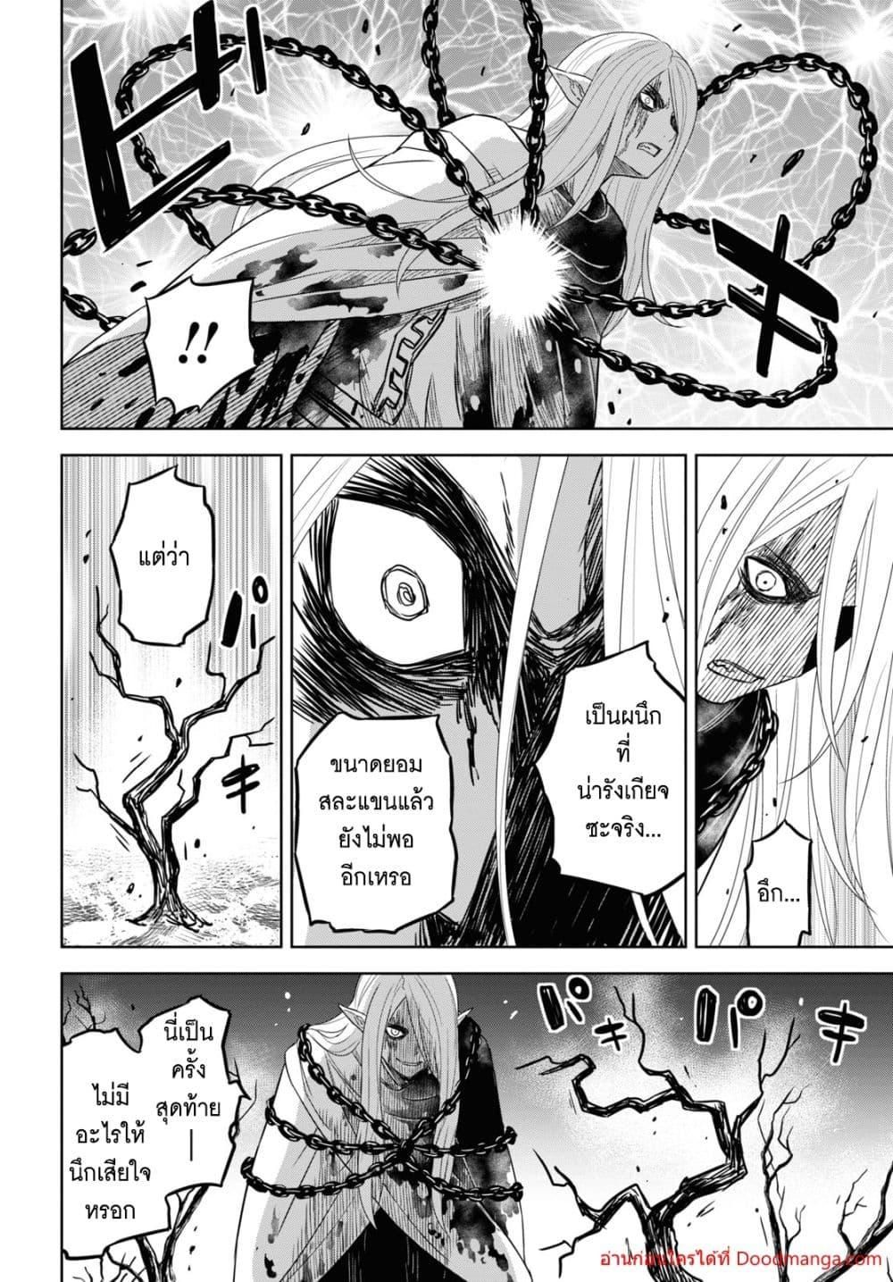 Monogatari no Kuromaku ni Tensei shite ตอนที่ 15 5