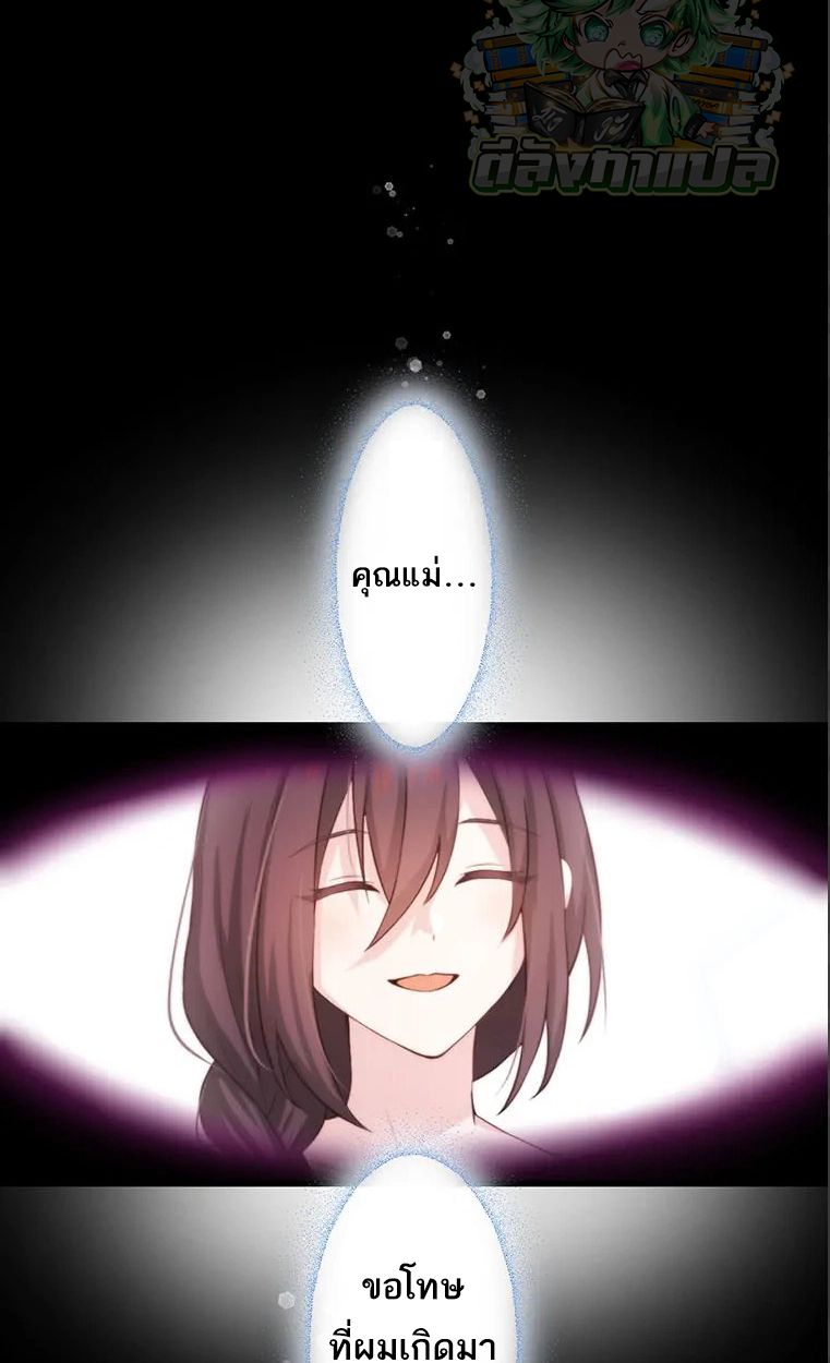 The Legendary Assassin Reincarnated as the Beloved Youngest Daughter of a Royal Family ตอนที่ 44 15