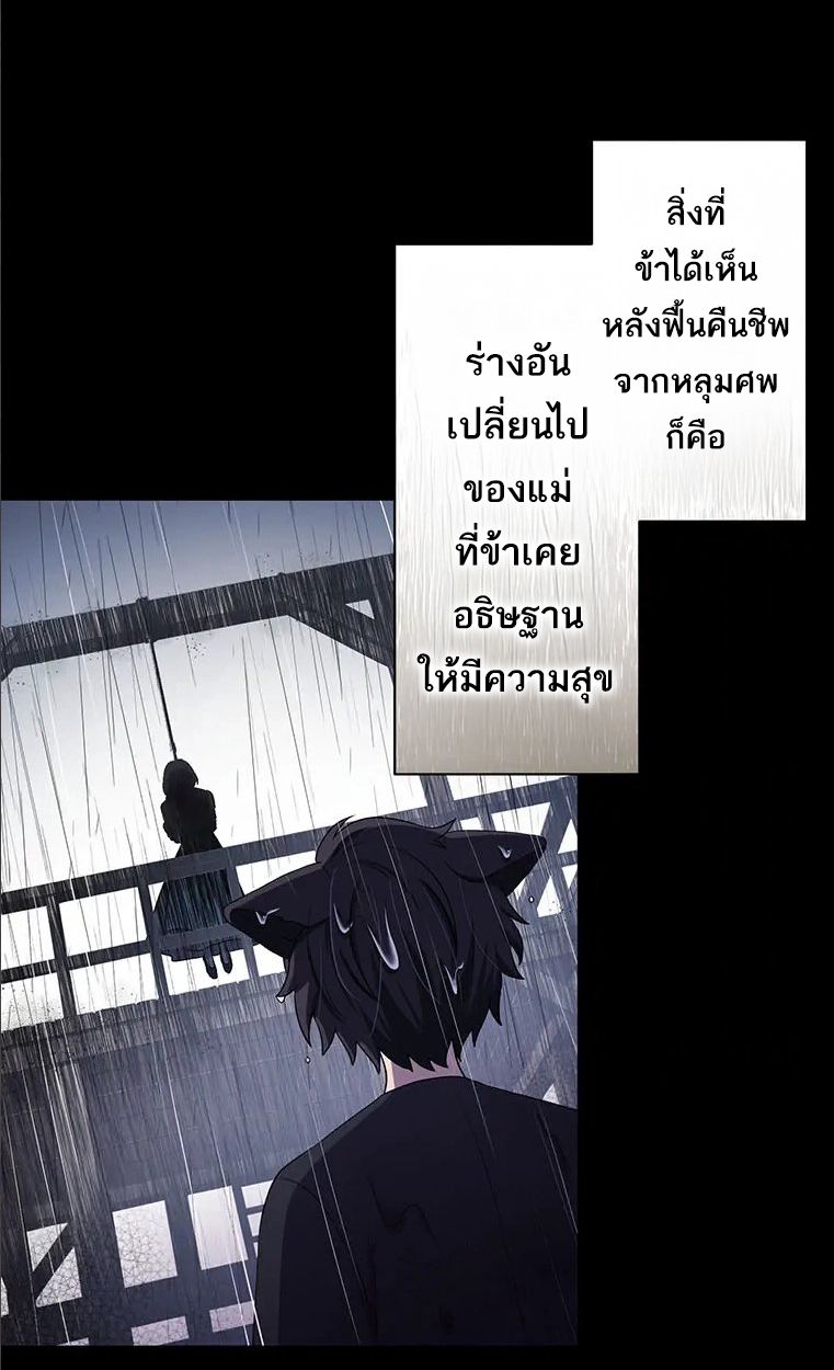 The Legendary Assassin Reincarnated as the Beloved Youngest Daughter of a Royal Family ตอนที่ 44 22