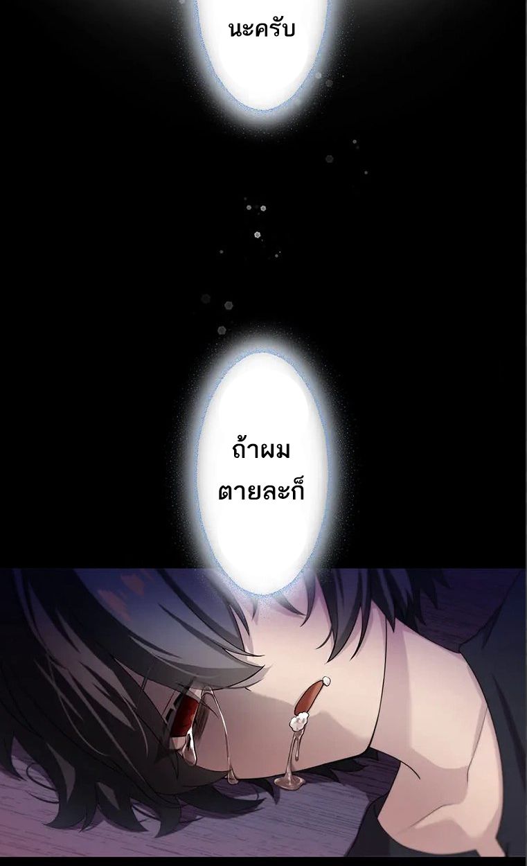 The Legendary Assassin Reincarnated as the Beloved Youngest Daughter of a Royal Family ตอนที่ 44 16