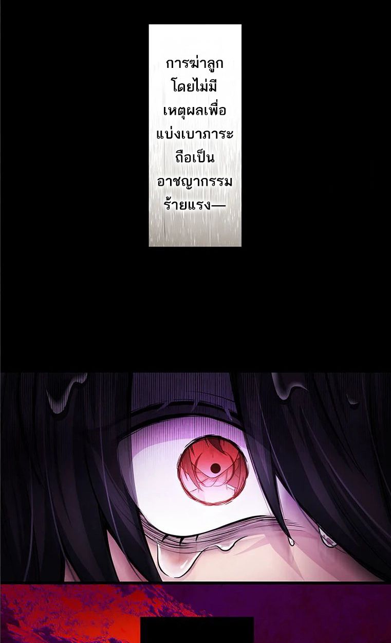 The Legendary Assassin Reincarnated as the Beloved Youngest Daughter of a Royal Family ตอนที่ 44 23