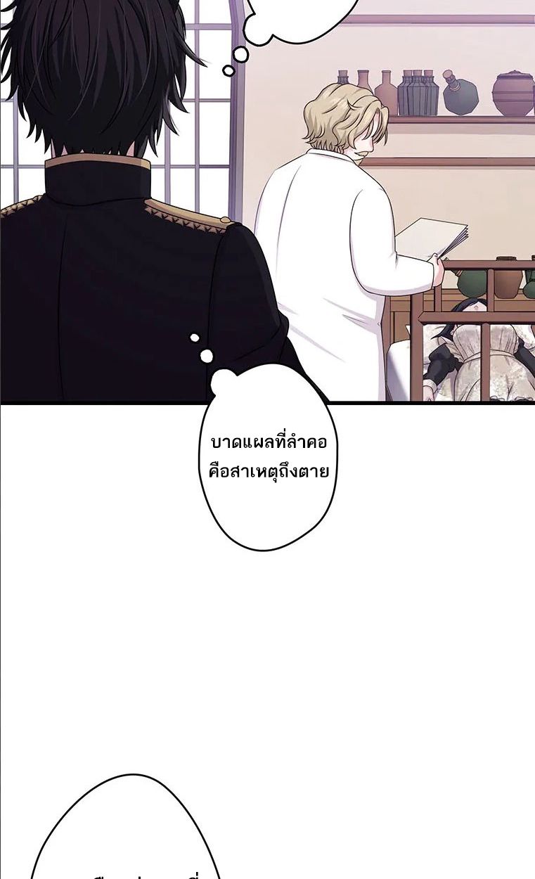 The Legendary Assassin Reincarnated as the Beloved Youngest Daughter of a Royal Family ตอนที่ 44 27