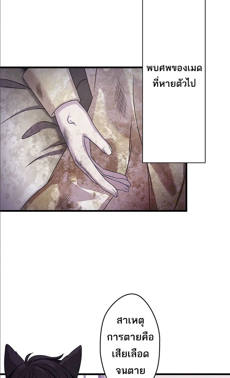 The Legendary Assassin Reincarnated as the Beloved Youngest Daughter of a Royal Family ตอนที่ 44 26