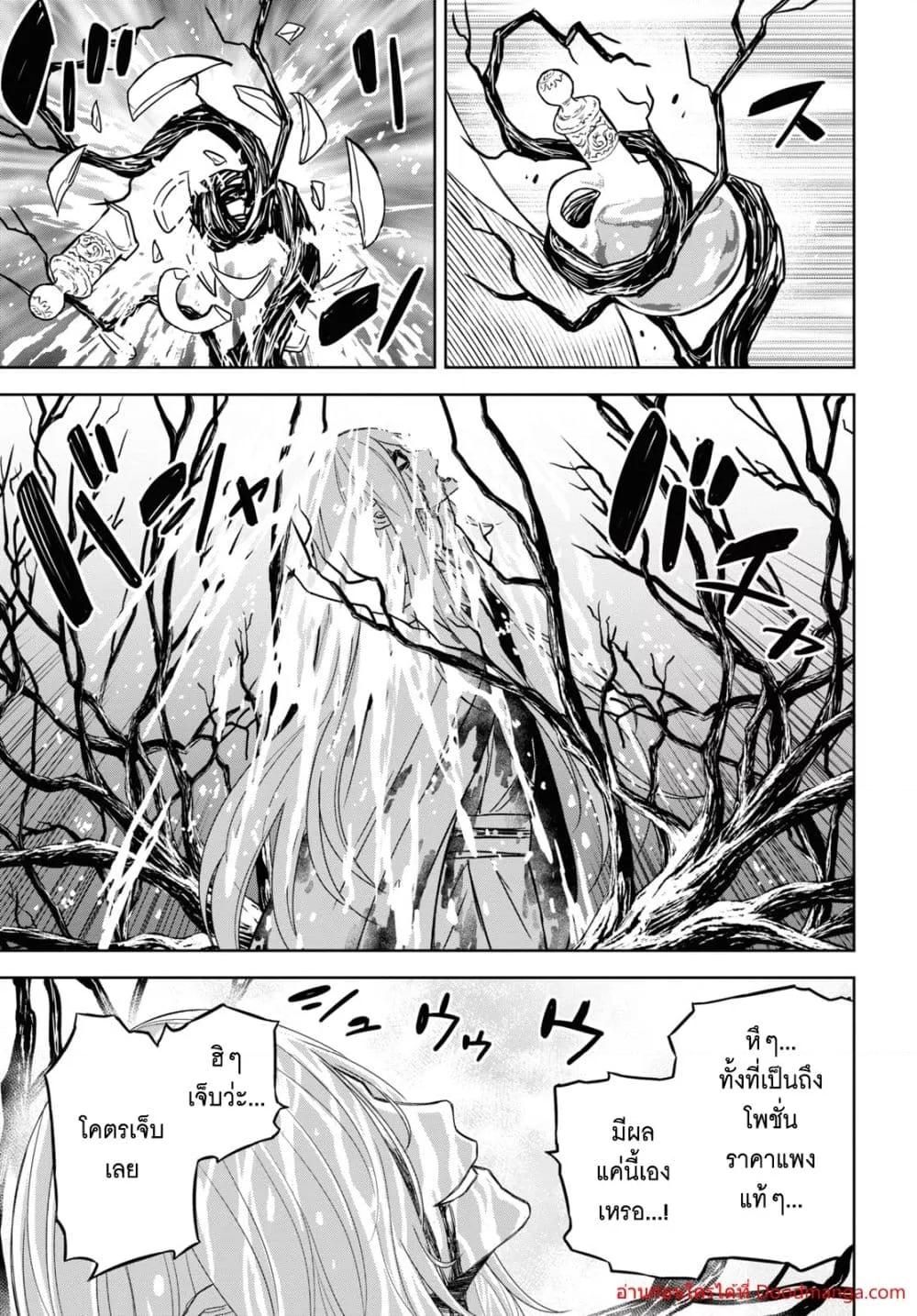 Monogatari no Kuromaku ni Tensei shite ตอนที่ 15 8