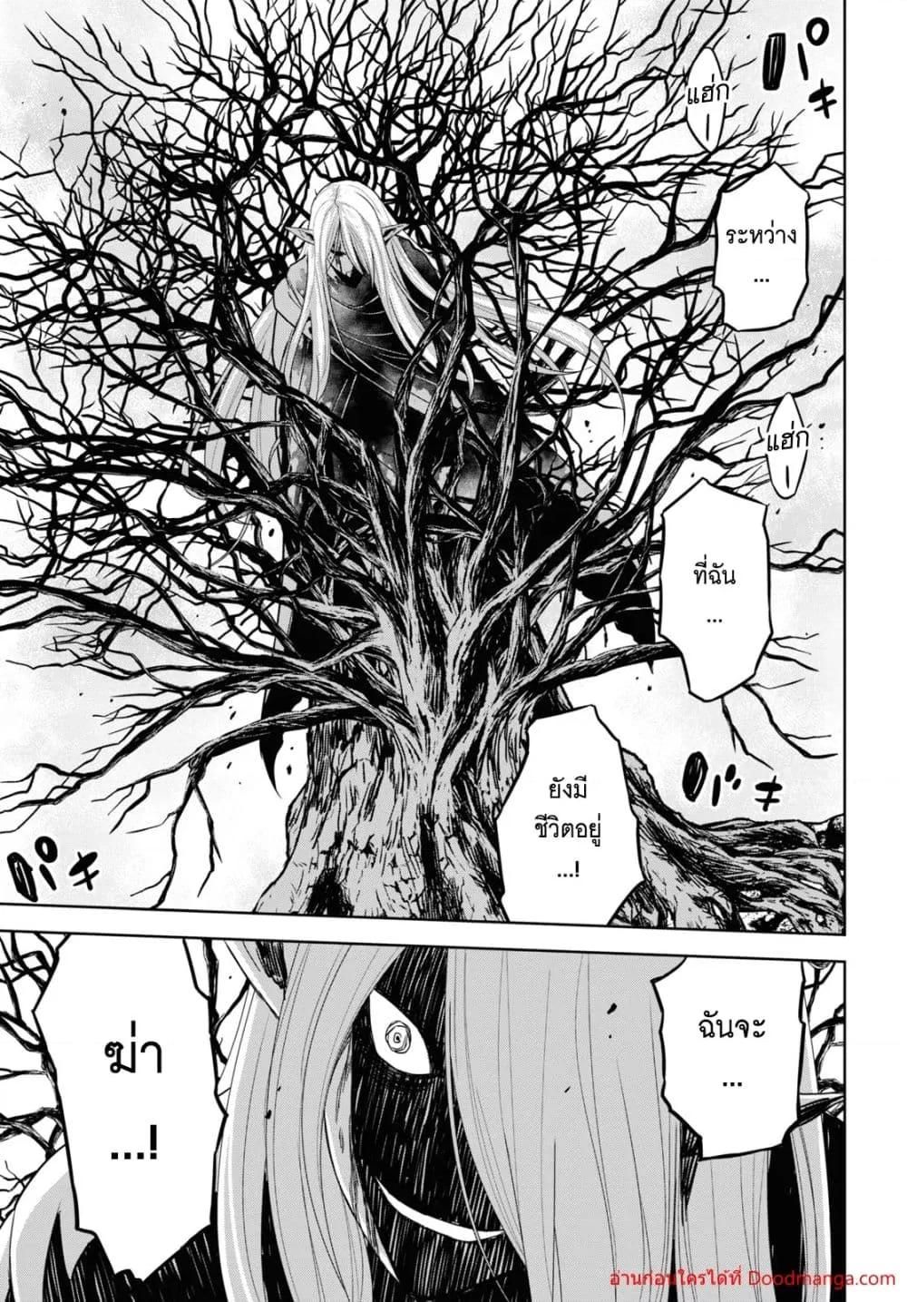 Monogatari no Kuromaku ni Tensei shite ตอนที่ 15 10