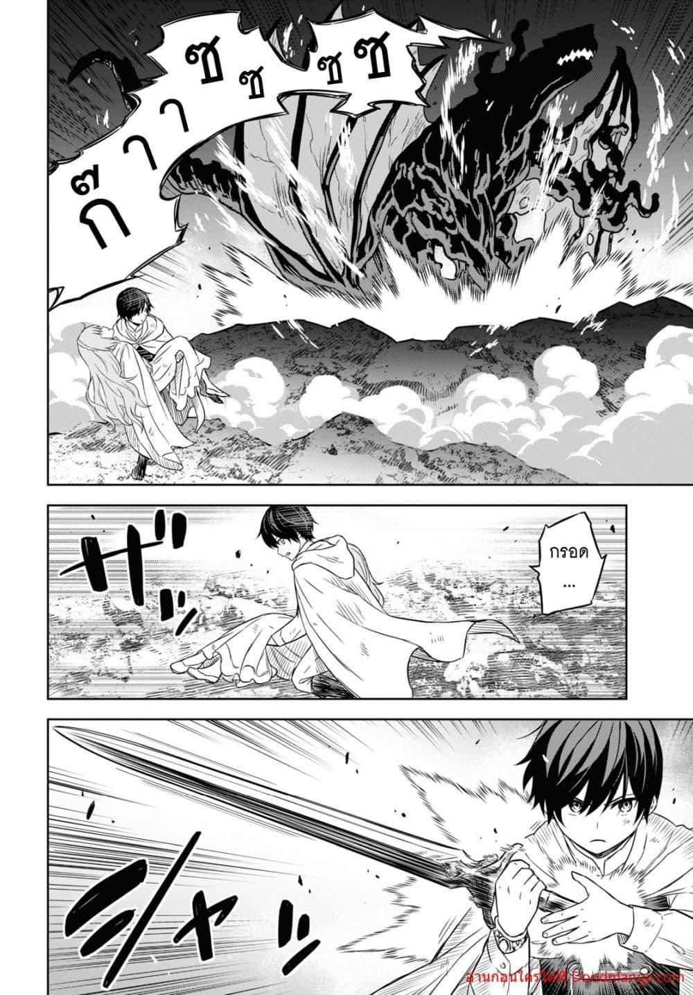 Monogatari no Kuromaku ni Tensei shite ตอนที่ 15 9
