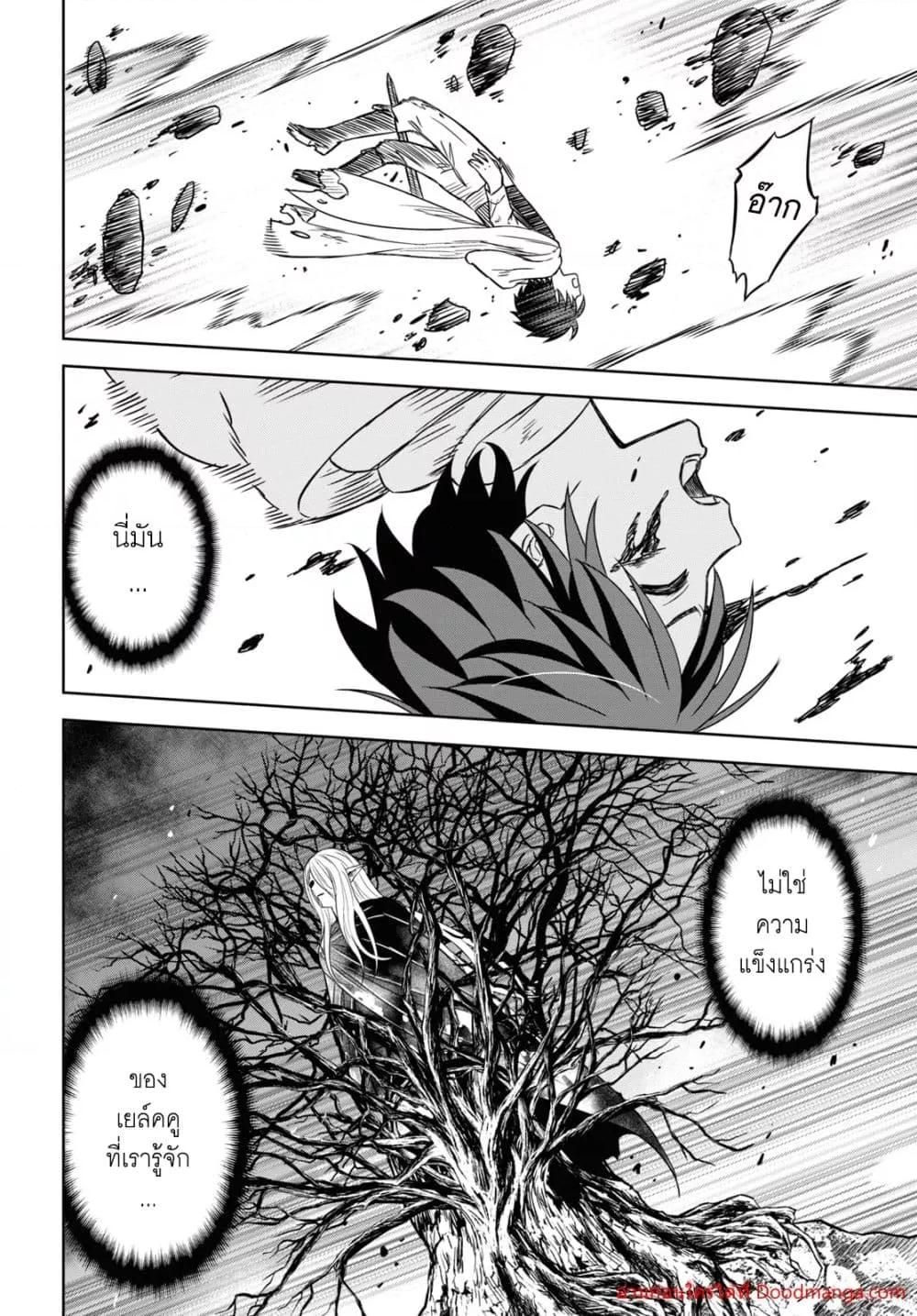 Monogatari no Kuromaku ni Tensei shite ตอนที่ 15 17